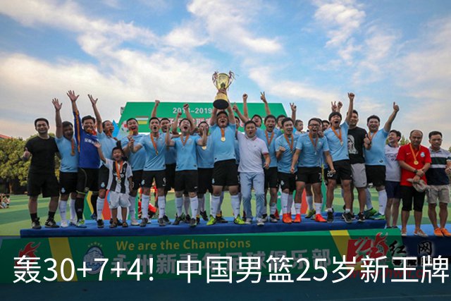 轰30+7+4！中国男篮25岁新王牌崛起：比肩周琦王治郅，亚运冲冠还靠他？